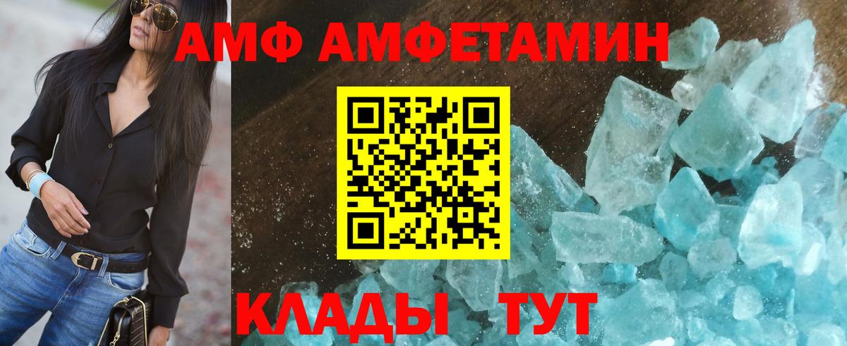 Amphetamine VHQ Переславль-Залесский