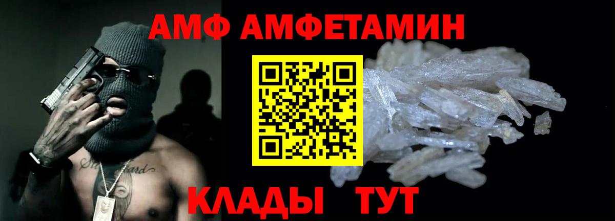 АМФЕТАМИН  АМФЕТАМИН Розовый  Вход с VPN  Переславль-Залесский 