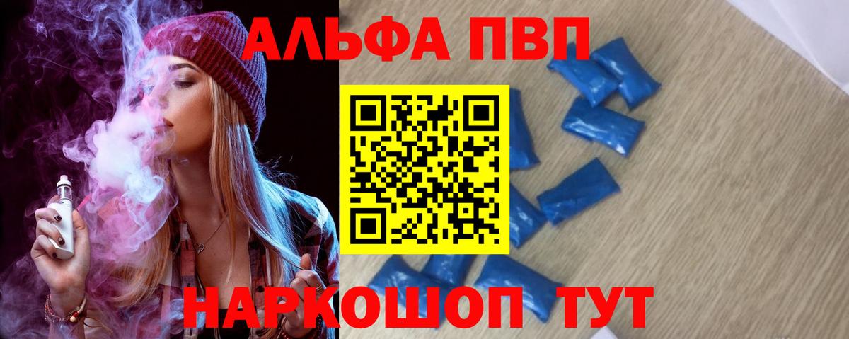 A-PVP VHQ  Alpha-PVP крисы CK  A PVP Соль  Переславль-Залесский 