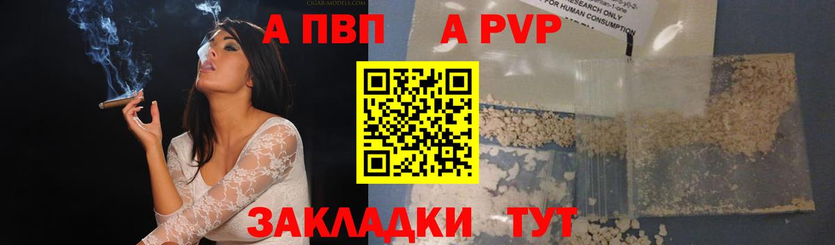 A-PVP СК Переславль-Залесский