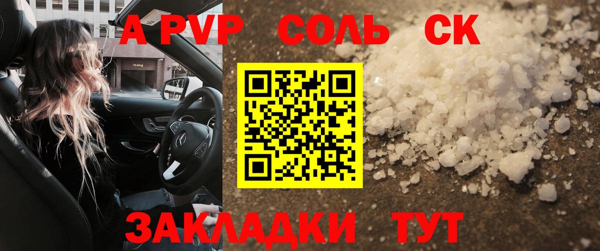 А ПВП Crystall  Вход с VPN  Alpha PVP Crystall  A PVP СК КРИС  Переславль-Залесский 