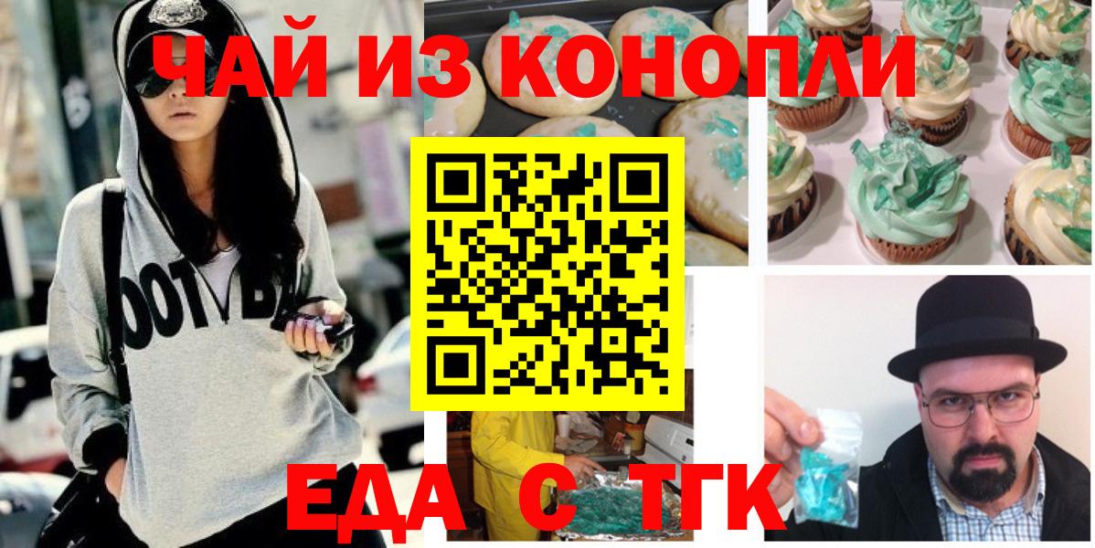 Cannafood марихуана  Переславль-Залесский 