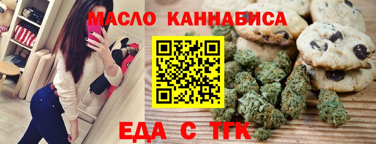 Переславль-Залесский  Печенье с ТГК конопля  Вход с VPN 