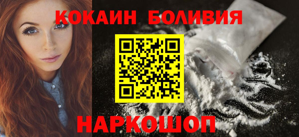 COCAIN 97% Переславль-Залесский