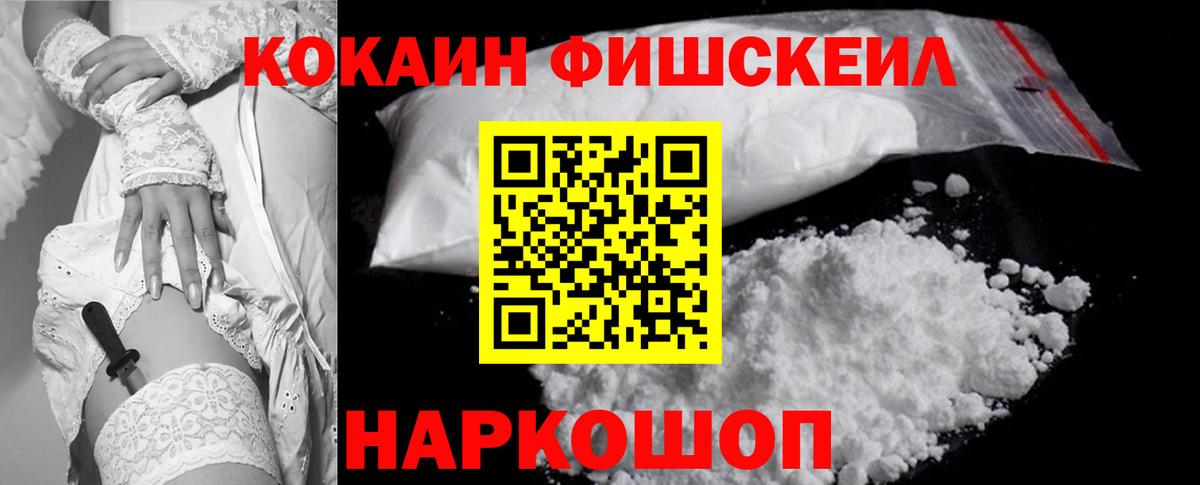 Кокаин Колумбийский Переславль-Залесский