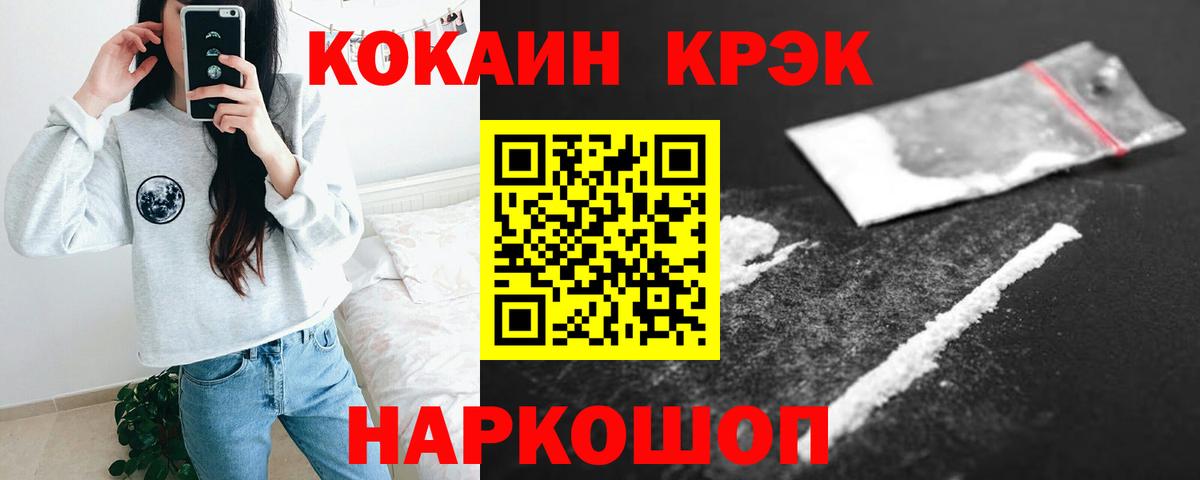 Cocaine Колумбийский  Кокаин Перу  Cocaine  Переславль-Залесский 