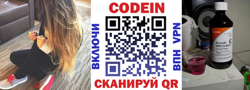 Кодеин напиток Lean (лин)  Купить  Переславль-Залесский 