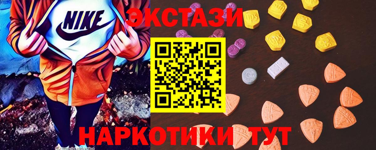ЭКСТАЗИ  Экстази TESLA  ссылка на мегу онион  Ecstasy DUBAI  Переславль-Залесский  Вход с VPN 