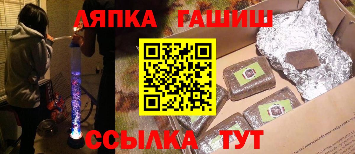 ГАШ  Переславль-Залесский  Гашиш AMNESIA HAZE  Гашиш Ice-O-Lator 