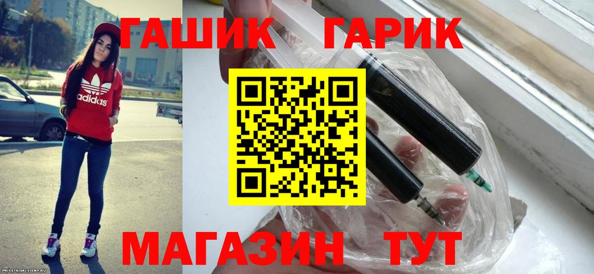 Переславль-Залесский  ГАШ  ГАШИШ индика сатива  Вход с VPN  ГАШИШ 40% ТГК 