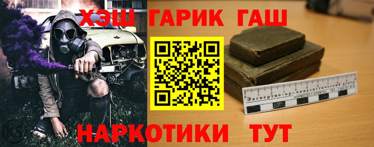 ГАШИШ hashish Переславль-Залесский