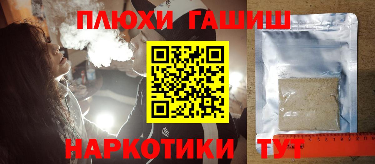 ГАШ hashish Переславль-Залесский