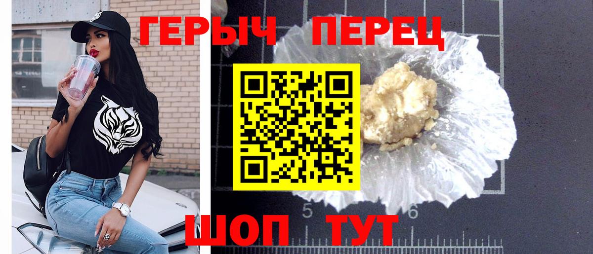 Героин  Переславль-Залесский  Героин гречка 