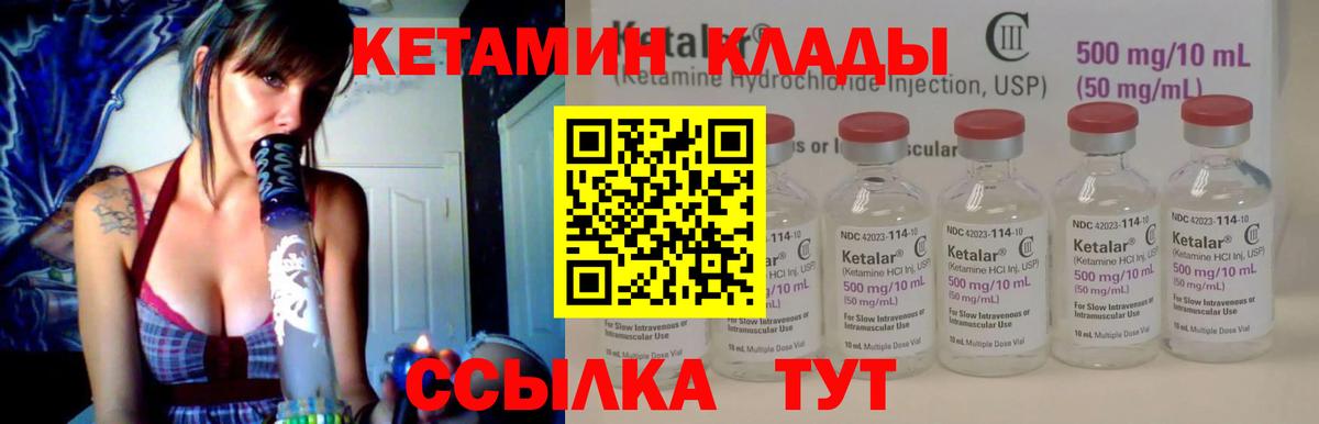 КЕТАМИН ketamine  Переславль-Залесский 