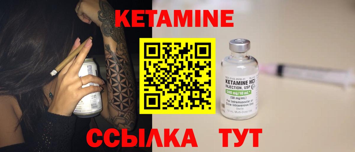 КЕТАМИН ketamine Переславль-Залесский