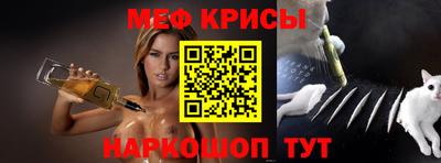 мяу мяу кристалл Янаул