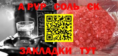 стафф Апшеронск