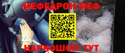 мяу мяу кристалл Янаул