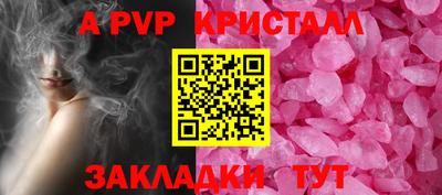 мяу мяу кристалл Янаул