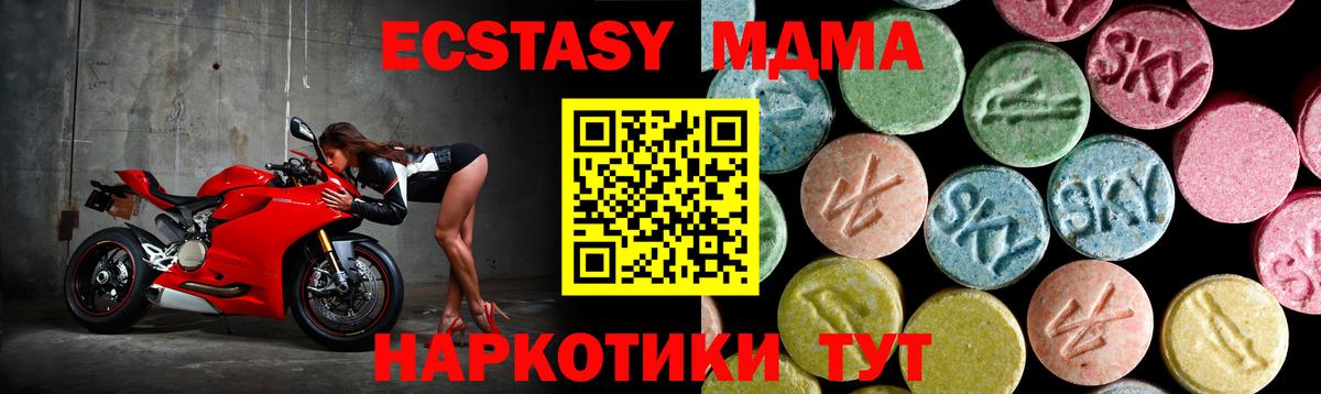 Переславль-Залесский  МДМА молли  MDMA  МДМА crystal  Вход с VPN 