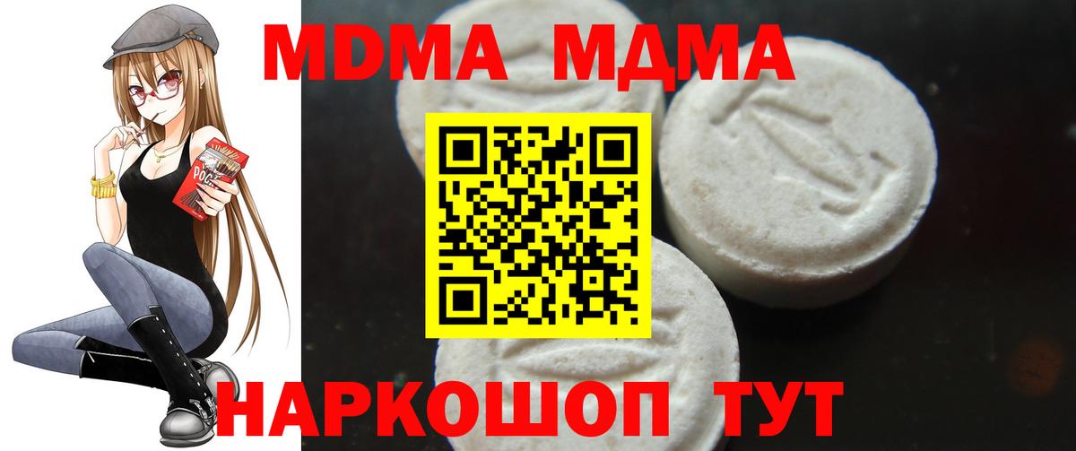 MDMA crystal Переславль-Залесский