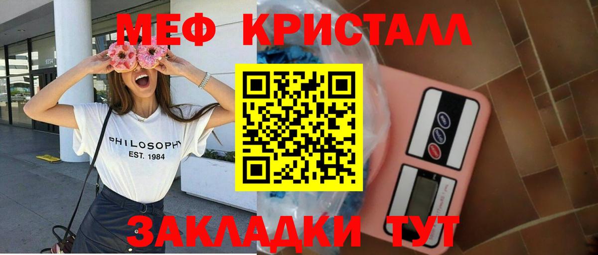 Переславль-Залесский  Меф  Вход с VPN  Меф мука 