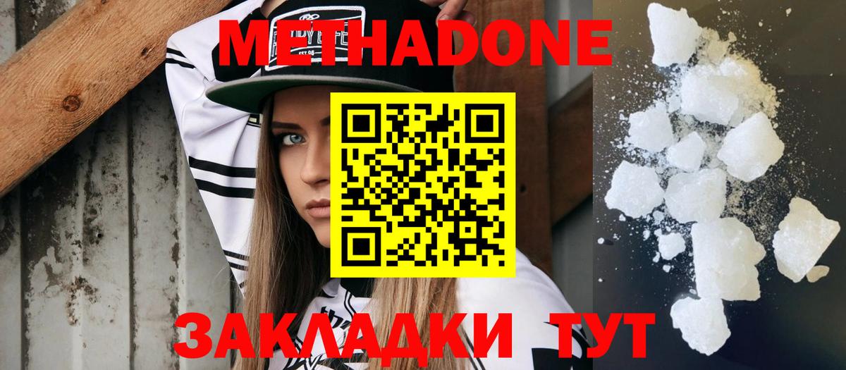 Метадон мёд  МЕГА ССЫЛКА  Переславль-Залесский 