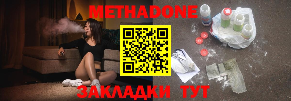 Переславль-Залесский  МЕТАДОН methadone  Вход с VPN 