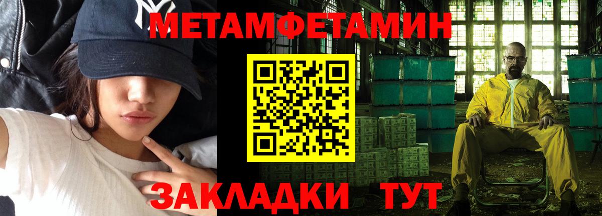 Переславль-Залесский  Метамфетамин мет  Вход с VPN  Метамфетамин мет 