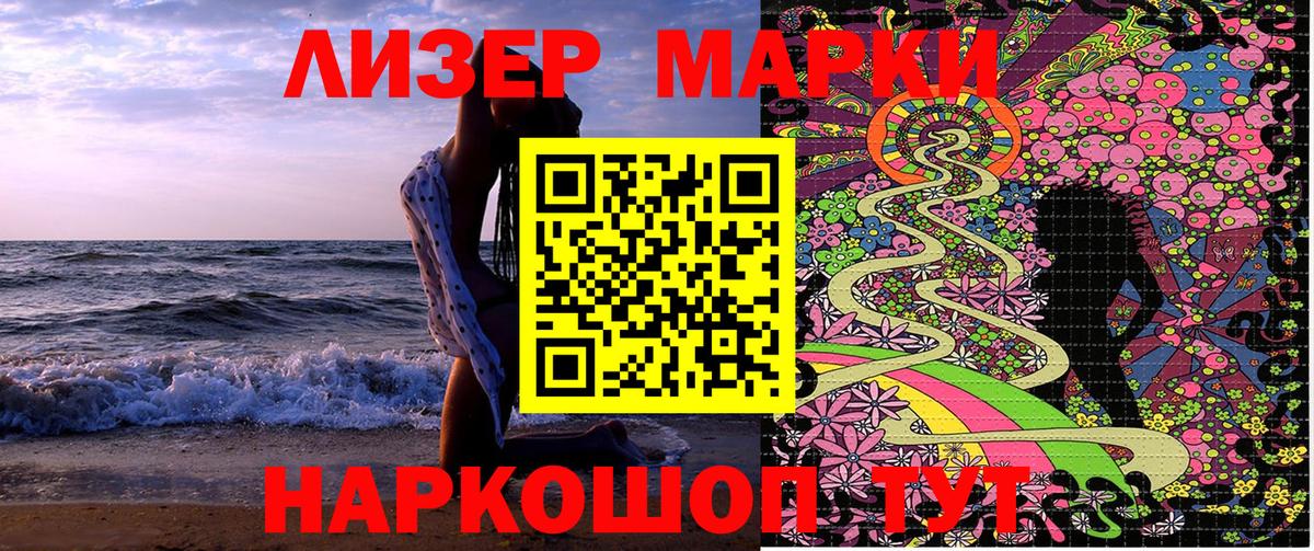 Наркотические марки 1,8мг Переславль-Залесский