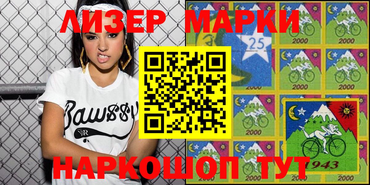 Марки N-bome 1,8мг  Марки N-bome 1,8мг  Марки 25I-NBOMe  Переславль-Залесский  Вход с VPN 