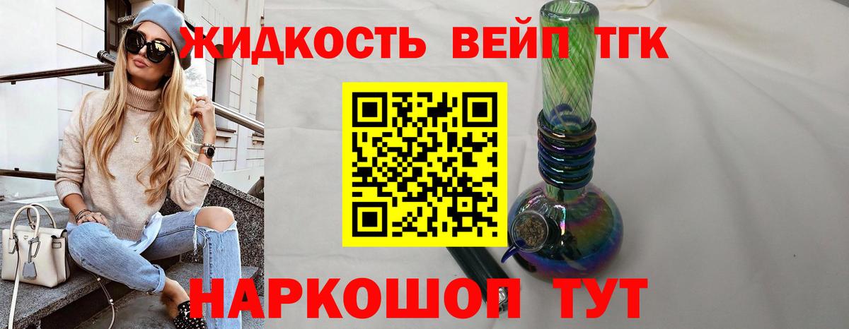 Переславль-Залесский  ТГК THC oil  Вход с VPN 