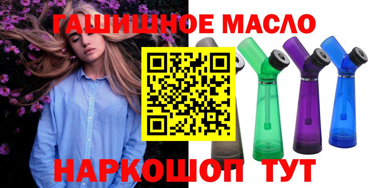 ТГК гашишное масло Переславль-Залесский