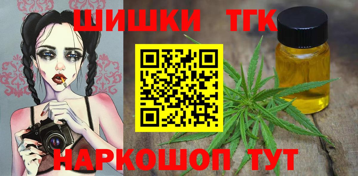 Бошки Шишки сатива Переславль-Залесский